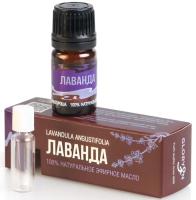 Эфирное масло Лаванда Gloryon (Глорион)