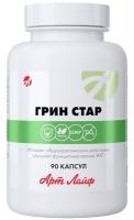 Грин Стар Арт Лайф 90 капсул