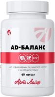 АД-Баланс Арт Лайф, 60 капсул