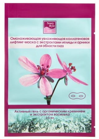 Маска для глаз омолаживающая Beauty Style с арникой и иглицей