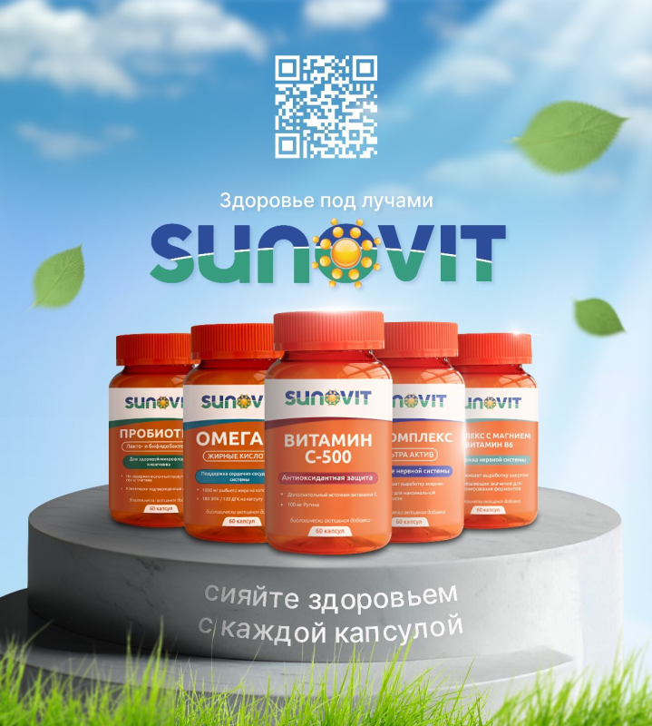 SUNOVIT на БАД-EXPO: Откройте для Себя Здоровье Будущего