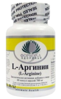 L-Аргинин
