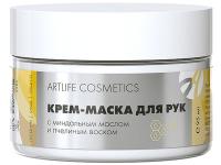 Крем-маска для рук с миндальным маслом и пчелиным воском Арт Лайф (Art Life) - 95 мл