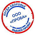 ПРОБА